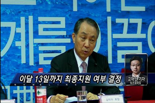 (뉴스초점)STX, STX중공업, STX엔진 자율협약 신청