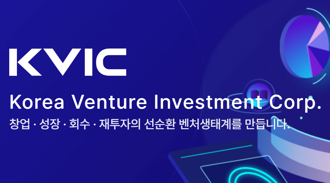 (사진=한국벤처투자)