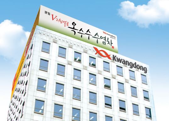 (사진=광동제약)