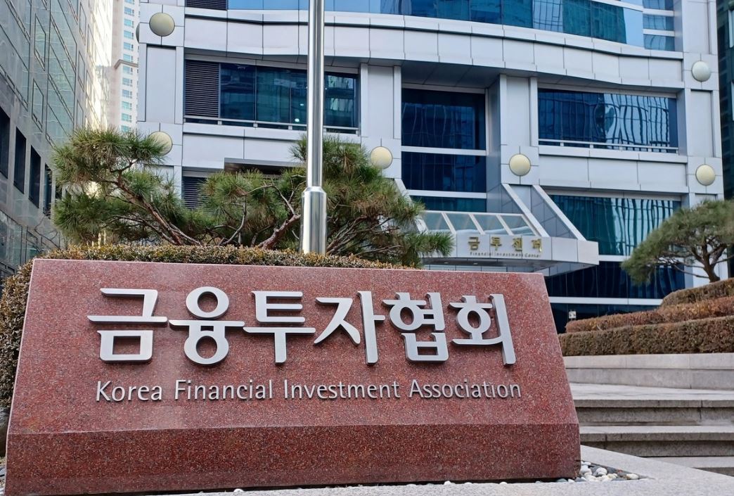 금융투자협회(사진=연합)