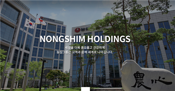 (사진=농심홀딩스 홈페이지 갈무리)