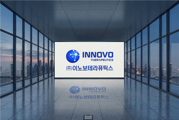 건물사진 양식에 이노보테라퓨틱스 로고를 합성한 AI 이미지