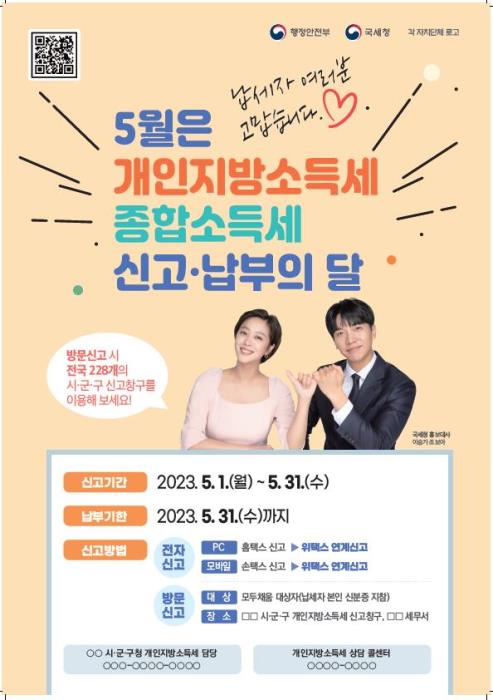 (생활재테크)5월 <b>종합소득세</b> 신고 절세 꿀팁