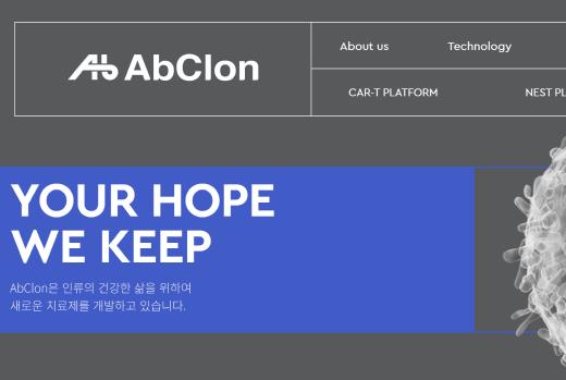 [IB토마토](공시톺아보기)앱클론, PCB에 유증까지…관리종목 벗어나려 '안간힘'
