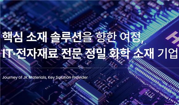 [IB토마토]한울소재과학, 423억 결손에 또 M&A…'주가 노림수' 의혹