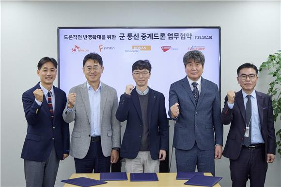 SKT, 군 통신 중계 드론 개발 나선다