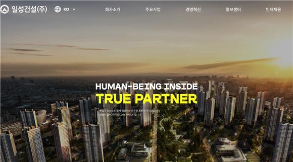 [IB토마토](크레딧시그널)일성건설, 현금흐름 부진에 순차입금 1000억 '경고등'