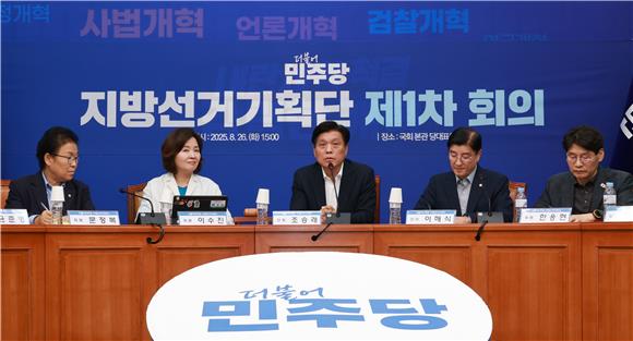 여 선거기획단 "<b>컷오프 최소화</b>…당원 참여 확대"