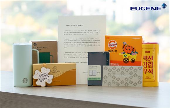 유진기업, 수험생 자녀 둔 임직원 대상 ‘수능 응원 선물세트’ 전달