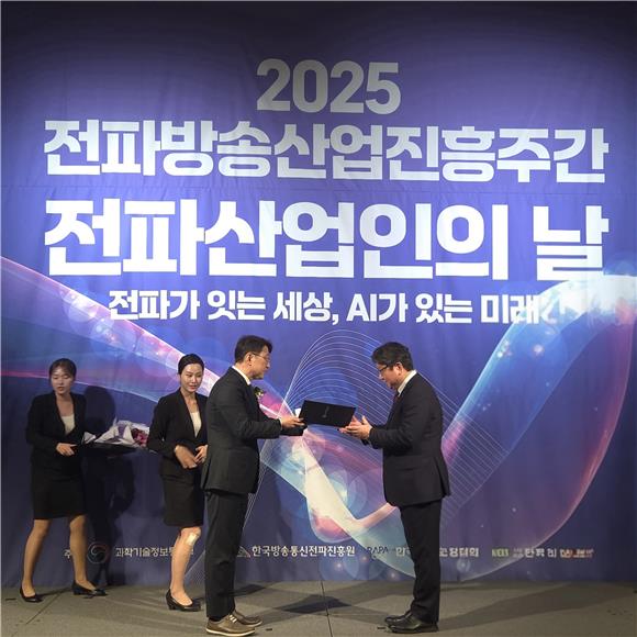 위성 안테나 공로 인정받은 인텔리안테크, 장관상 쾌거