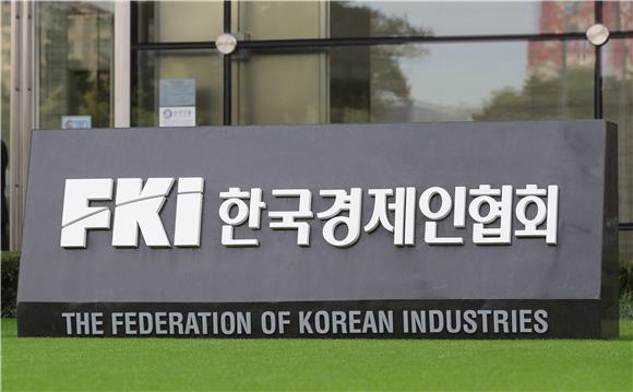 뉴스토마토 - “대기업 동일인서 ‘총수’ 빼달라”…한경협 제도 개선 건의