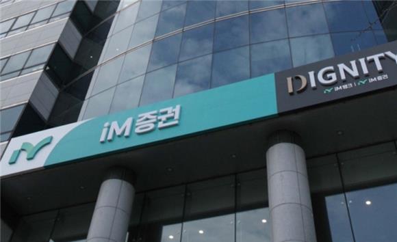 [IB토마토]구조조정 끝낸 아이엠증권…KT 주관으로 IB 재확장 시동