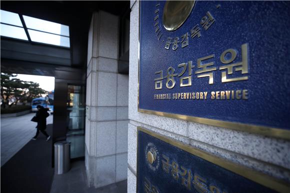 인사 앞둔 금감원, 내란TF 가동에 뒤숭숭