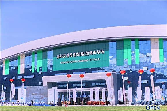 골프존 '시티골프', 중국 디지털스포츠산업 혁신 사례 꼽혀