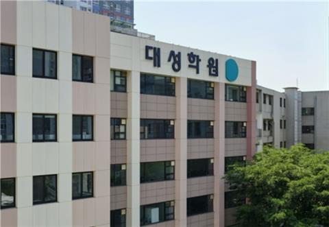 [IB토마토]디지털대성, 의대관 투자 부담…JV 매각해도 유동성 '위태'