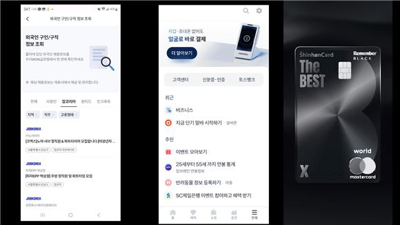 채용시장 한계…HR업계, 금융권과 협업 가속