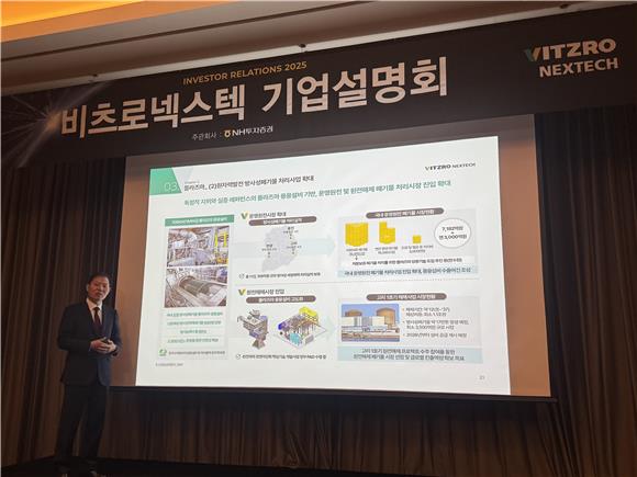 비츠로넥스텍 코스닥 상장 추진 이미지