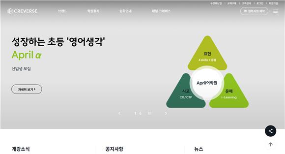 [IB토마토]크레버스, 부채 300%의 덫…AI 전환에 제동 걸리나