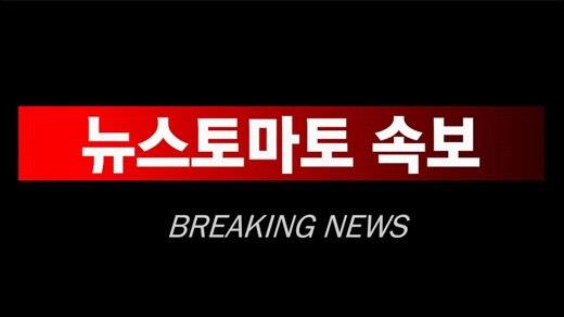 통일교 금품수수 의혹 관련 이미지