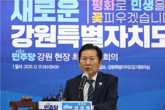 한·미 대북회의 불참한 통일부…<b>정청래</b> "정동영 선택 옳다"