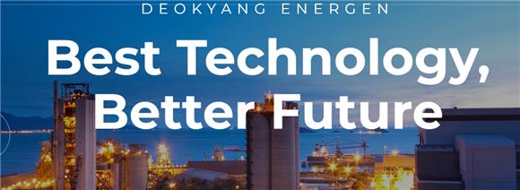 [IB토마토](IPO인사이트)덕양에너젠, 코스닥 입성 노린다…수소 정제 '승부수'