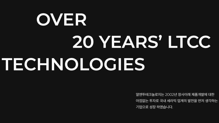 [IB토마토]알엔투테크놀로지, 최대주주 변경 차질…신사업 '브레이크'