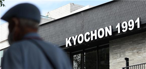 [IB토마토]교촌에프앤비, '꼼수 장사'로 번 현금 계열사 구멍 메우기