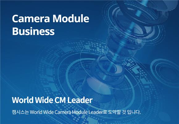 [IB토마토](유증레이다)캠시스, 감자 뒤 증자…성장보다 '버티기'