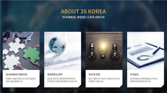 [IB토마토]삼에스코리아, PEF 주도 새판 짜기…적자 탈출 통할까