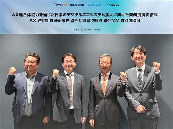 NHN클라우드, 'AX연합체' 결성…