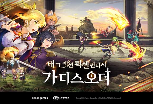 [IB토마토]카카오게임즈, 적자 지속에 부채도 여전…IP 라인업 강화 '사활'