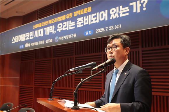 뉴스토마토 - 안도걸 