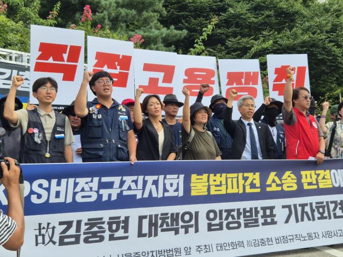법원, 고 김충현씨 동료들 '불법파견' 인정…“한전KPS, 하청노동자 직고용해야”