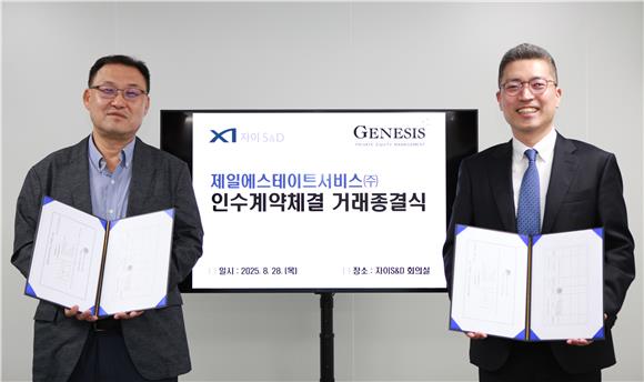 “GS건설과 공고한 협업 구축”…제일에스테이트서비스 주식회사 출범