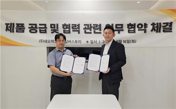 네오펙트, 실버스토리와 MOU 체결…시니어 케어 시장 공략 강화