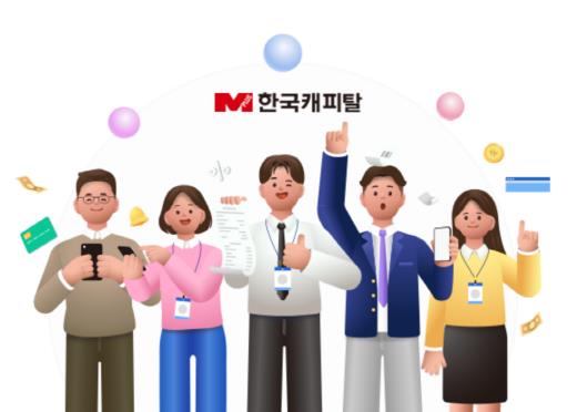[IB토마토]한국캐피탈, 운용수익률 '톱'…조달비용 압박 뚫었다