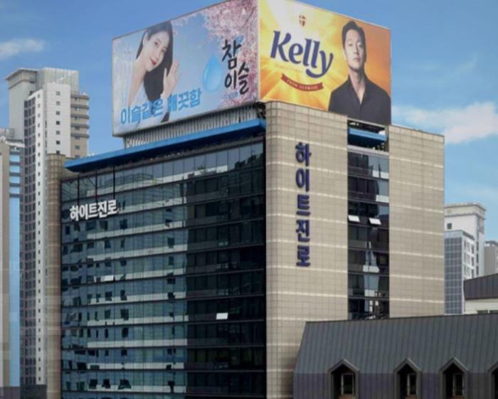 [IB토마토](Deal모니터)하이트진로홀딩스, 공모채 시장 재입성…언더 발행 도전