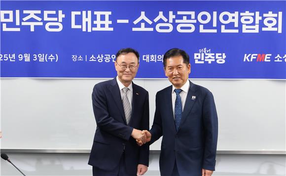 <b>정청래</b> 만난 <b>소상공인</b>…10대 <b>정책</b> 과제 전달