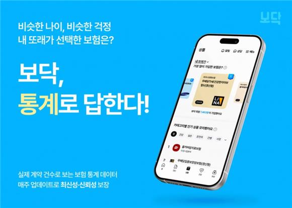 [IB토마토]'보닥' 아이지넷, 상장 반년 만에 적자…AI 상담사로 돌파할까