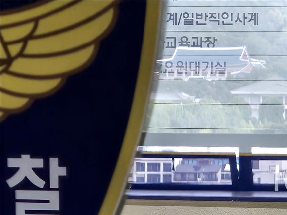 경찰 '정보과' 부활…사찰·정치개입 '흑역사'