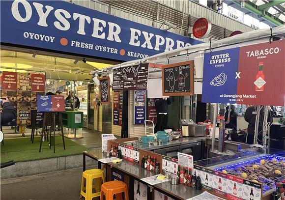 오뚜기, 'oyoyoy'와 이색 굴 페어링 협업