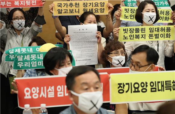 고령화 가속에도 규제 정체...생보사 요양사업 '한숨' - 뉴스 썸네일 이미지