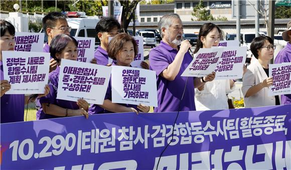 '검경합수단'도 종료...앞으로 합동수사는? - 뉴스 썸네일 이미지