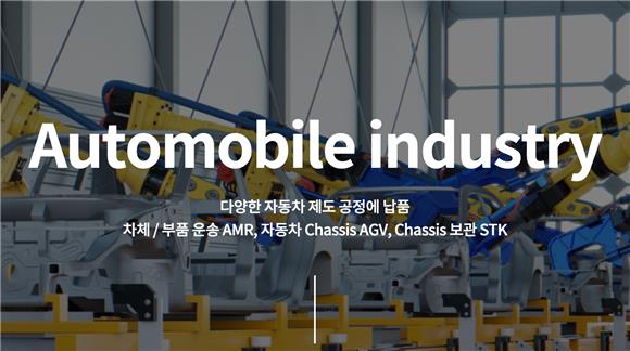 [IB토마토]제닉스로보틱스, 주력 매출 꺾이자 항만으로…개발비·경쟁 부담