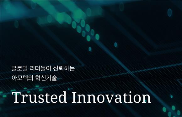 [IB토마토]아모텍, 4년째 이자도 못 번다…MLCC 양산 확대에 사활