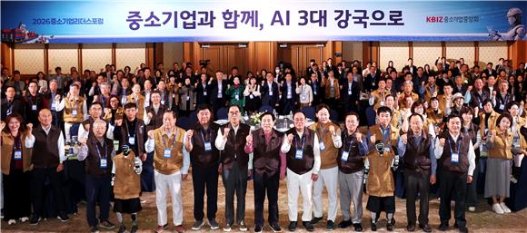 '리더스포럼' 개막…김기문 중기중앙회장 "AI 3대 강국으로 진입 못하면 퇴보"