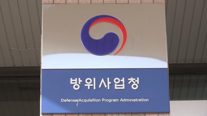 방사청, LIG D&A에 '입찰 제한 2년' 최고 수준 제재
