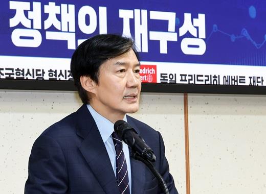 '초광역특구법안' 놓고…조국 "노동권 무력화, 즉각 철회"