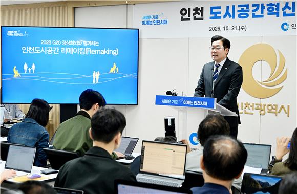 박찬대 시장 "머무는 인천으로 전환"…이음주택·K-컬처파크 본격화