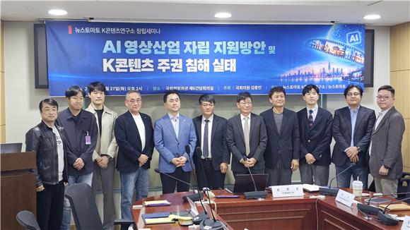 K콘텐츠, 주권 침해 우려…AI 영상산업 자립 절실